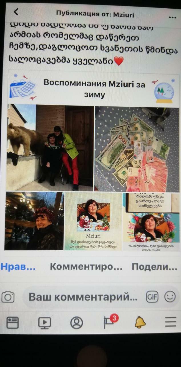 Mziuri Guest House Mestia Zewnętrze zdjęcie