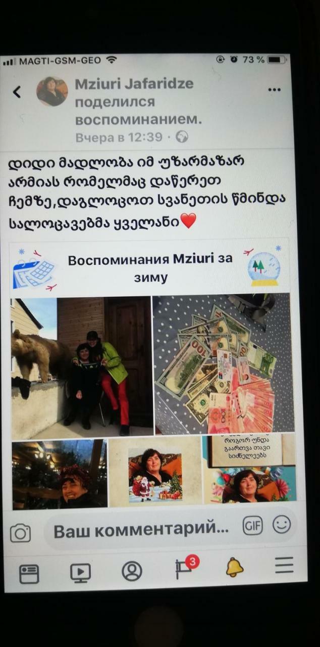 Mziuri Guest House Mestia Zewnętrze zdjęcie
